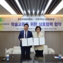 건국대학교 행정대학원 이미지