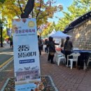 정동크레파스