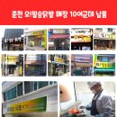 오필승식품 | 닭발 택배 국물닭발/치즈무뼈닭발/양념무뼈닭발 에어프라이어 요리 닭발꼬치 만들기 🐔 (feat.반하지후기)