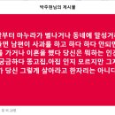 마누라가 동네에 말성거리를 만들면... 이미지