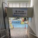 거제전통시장 | 거제 여행 필수코스! 없는게 없는전통시장, 고현시장 솔직후기~~!!