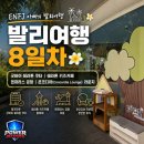 버드라운지 | 아빠의 발리 여행, 8일차 (굿바이 쉐라톤 쿠타, 키즈 카페, 굿나잇 덴파사르 콘코디아 라운지 이용 후기)