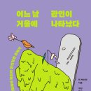 정신질환을 극복하려는 과정을 보여주다! 이미지