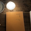 카페일기 | [연남 / 연희 카페 추천] 혼자 힐링하기 좋은 감성 느좋 카페 '일기' 후기