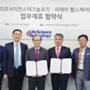 주식회사 사이언스케어
