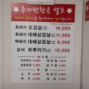 김가네제주삼겹살
