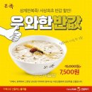 본죽 이미지