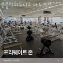 온플릭휘트니스 이미지