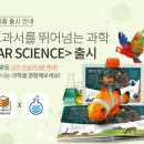생생사이언스 이미지