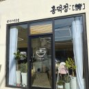 홍덕정 이미지