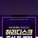 연세베스트신경외과의원 이미지