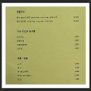 [남구/용호동] 맛의 웅장함에 크기의 웅장함에 놀라고 왔습니다 -오륙도가원 이미지