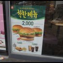 롯데리아(송강점)