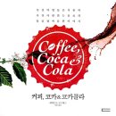 강성농장 | 마리화나는 그저 식물일 뿐인가? <It's Just A Plant>