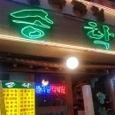 연세당구클럽 네이버블로그