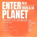 키즈아트플래닛