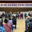 지체장애인협회 홍성군지회 이미지