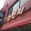 스펀지충장로