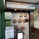 오목교역맛집 목동 엄마들 모임장소로 좋은 하순옥황금안동국시 목동본점 솔직 후기