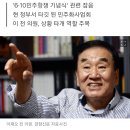 [단독]'친이계 좌장' 이재오, 민주화 사업회 이사장 임명 이미지