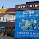 재활용 센터 이미지