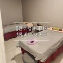 기혈 순환 마사지 | 동탄 남광장 5만원 저렴한 가격 가성비 최고 힐링바디마사지샵 전신스포츠마사지 후기