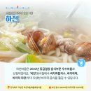 하전어촌체험휴양마을 이미지