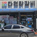 아이사랑다연약국 | [광주] 광주 닭갈비 맛집 다연 닭갈비, 운남직영점에서 푸짐하게 한 끼