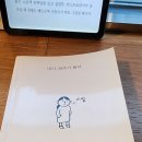 수원북카페 더홈, 송림양꼬치 후기