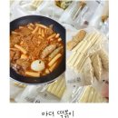마더떡볶이 이미지