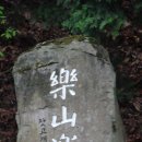 요산요수 이미지