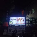 정희네식당 이미지
