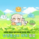라라스토리 이미지
