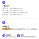 365쌩쌩한의원 이미지