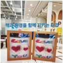 (별밤) 별밤 공작소: 책과 공예 이야기 | 고양시 펩아트 하트 만들기 원데이 클래스 후기