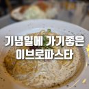 기념일에 가기 좋은 제주시 식당/데이트맛집 추천드려봅니다 ^^