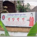 옥류관칡냉면 이미지