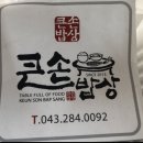 엄마손맛등갈비 이미지