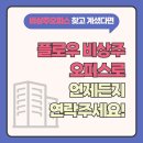 건축물 일반 청소업 - 남구 석포로56번길 22 | 건축물 일반 청소업