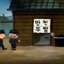 신바람난손만두찐빵집 이미지