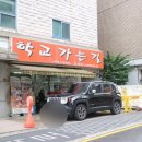 학교가는길 이미지