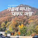 외가 가족들과 함께한 대부도 1박 2일 여행