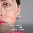 김나연 스킨케어