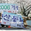 국립공원 홍보 아치 이미지