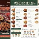 호치킨다산 이미지
