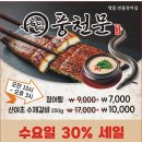 싱싱장어 - 부천시 원미구 조마루로386번길 52 | 싱싱장어