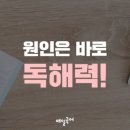 이화수학플러스학원