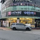 세븐일레븐 평택통복중앙점 | 평택역 통복시장 추어탕 맛집 추천 “미꾸미락 남원추어탕“