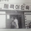 녹수여인숙 네이버블로그