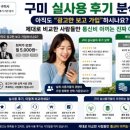 아는광고 | 구미 실사용 후기 분석 아직도 광고만 보고 가입하시나요 제대로 비교한 사람들만 통신비 아끼는 진짜 이유